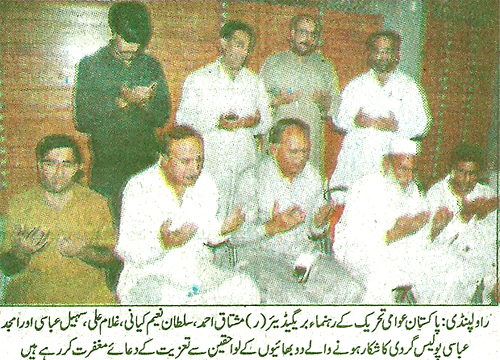 Minhaj-ul-Quran  Print Media CoverageDaily Khabren Page 2 